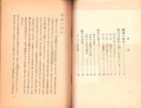 親鸞聖人は現代の人々に何を教示しつつあるか