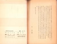 親鸞聖人は現代の人々に何を教示しつつあるか