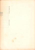 解けゆく心　-自照選書第10集-