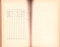 解けゆく心　-自照選書第10集-