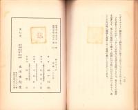 解けゆく心　-自照選書第10集-