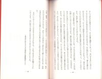 平和の願い　-東別院人生講座シリーズ2-