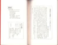 平和の願い　-東別院人生講座シリーズ2-