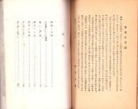 雑華録　-百花文庫-