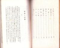 雑華録　-百花文庫-