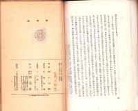 雑華録　-百花文庫-