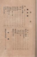 岡の湊　筑前蘆屋　(福岡県)