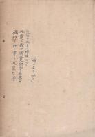 肥前名護屋城　(佐賀県)
