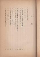 苦心努力した人々と郷土尾張科学の片影