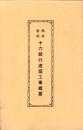 （パンフレット）株式会社十六銀行建築工事概要（岐阜市）
