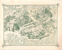 （一枚刷）岐阜県不破郡赤坂村真言宗新義派　金生山明星輪寺境内之図（岐阜県）