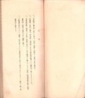 桑名市勢要覧　-昭和12年度-（三重県）