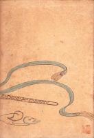 和気清麿　-日本英雄偉人文庫-