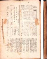 真人　不揃7冊（1～8号内2号欠）-昭和23年～24年-