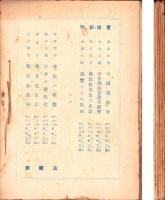 教学　創刊号～6号　6冊揃　-昭和22年～23年-