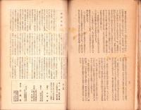 教学　創刊号～6号　6冊揃　-昭和22年～23年-