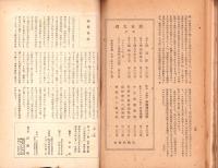 教学　創刊号～6号　6冊揃　-昭和22年～23年-