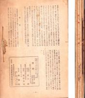 天地　創刊号～5号　5冊揃　-昭和22年-