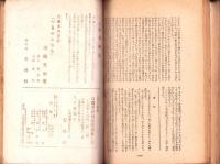 天地　創刊号～5号　5冊揃　-昭和22年-