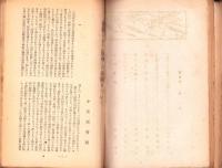 天地　創刊号～5号　5冊揃　-昭和22年-