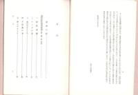 『讃阿弥陀仏偈和讃』講義