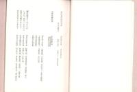 『讃阿弥陀仏偈和讃』講義