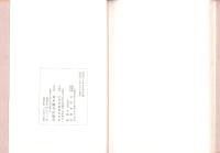 『讃阿弥陀仏偈和讃』講義