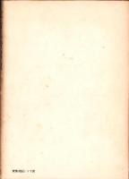 教行信證講読　-惣序・教巻-