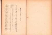 教行信證講読　-惣序・教巻-