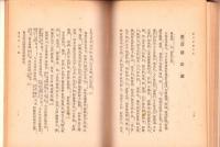 教行信證講読　-惣序・教巻-