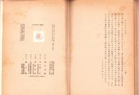 教行信證講読　-惣序・教巻-