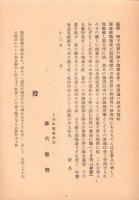 親鸞　昭和24年11月創刊号