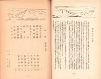 親鸞　昭和24年11月創刊号