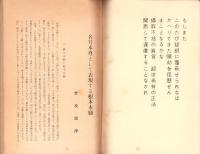 親鸞教学　1号