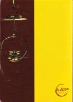 改訂　美濃のお内仏（岐阜県）