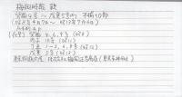 梅岡時報　鉄　(東京銅鉄問屋)　昭和8年4号～昭和13年5号内　不揃10部　昭和8年4月7日～昭和13年7月6日