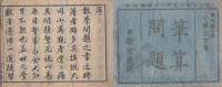 筆算問題集　全