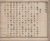 筆算問題集　全