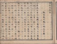 筆算問題集　全