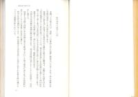 藤原宿　-その成立と概要-（長野県）