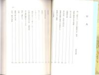 ふるさと贄浦今昔（三重県）