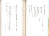 ふるさと贄浦今昔（三重県）