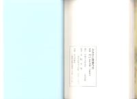 ふるさと贄浦今昔（三重県）