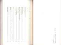 古城の杜　-「郷土雑纂（第3集）」-（富山県）