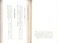 古城の杜　-「郷土雑纂（第3集）」-（富山県）