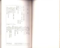 私の雑記帖　-三河版“歴史と人物”-（愛知県）