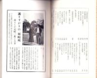 私の雑記帖　-三河版“歴史と人物”-（愛知県）