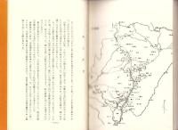 古代越後　奴奈川姫伝説の謎　-黒姫山の神秘にいどむ-（新潟県）