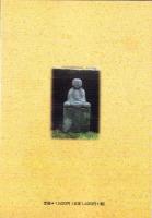 阿波の峠歩き　-ふるさとの峠50選-（徳島県）