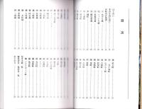 阿波の峠歩き　-ふるさとの峠50選-（徳島県）